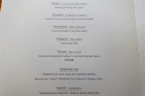 ana the suite|ana first class menu.